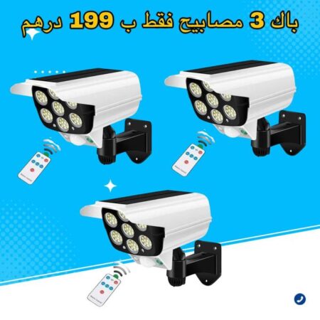 باك 3 المصابيح فقط ب 199 درهم