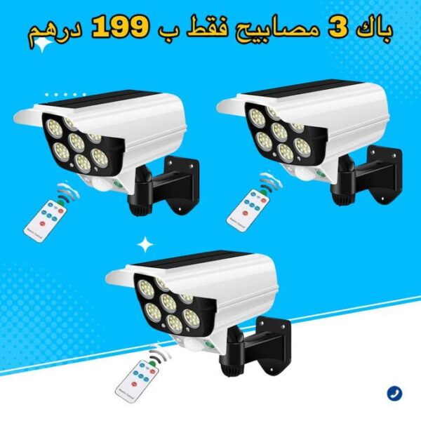 باك 3 المصابيح فقط ب 199 درهم