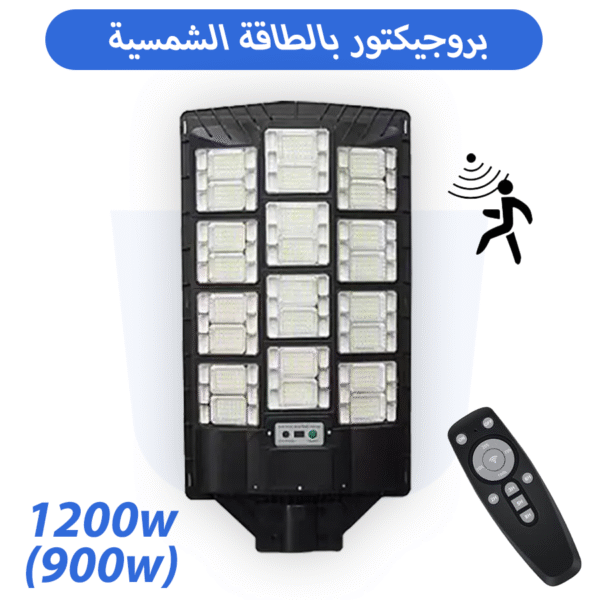 بروجيكتور الطاقة الشمسية الجديد إنارة قوية لجميع المساحات الخارجية