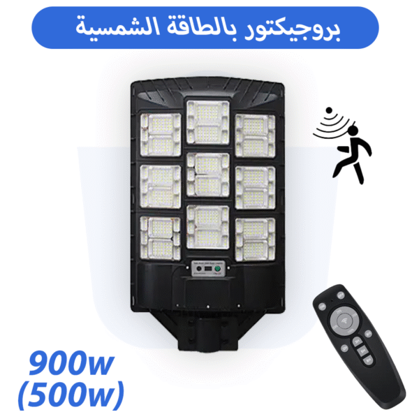 بروجيكتور الطاقة الشمسية الجديد إنارة قوية لجميع المساحات الخارجية - Image 2