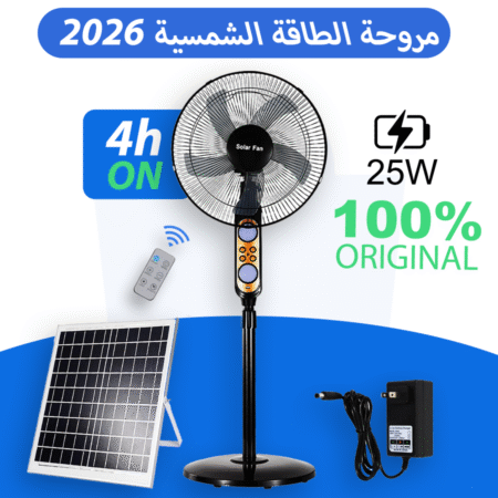 مروحة الطاقة الشمسية الجديدة