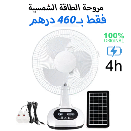 مروحة الطاقة الشمسية