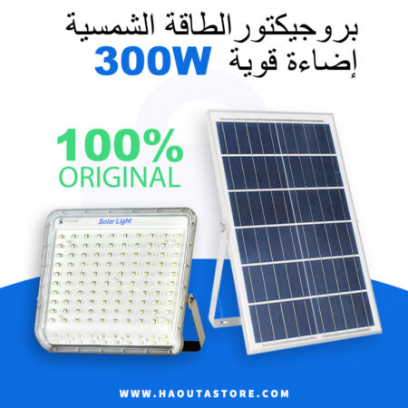 احسن مكاين فبروجكتور الطاقة الشمسية