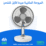 المروحة المكتبية مبردة قابل للشحن