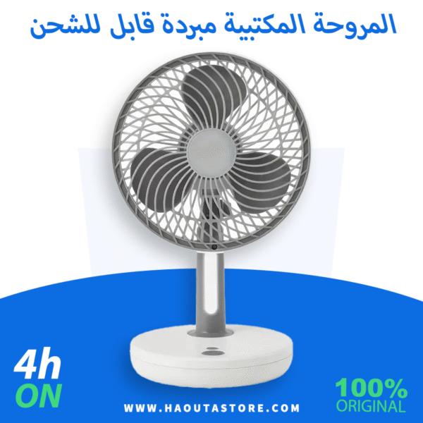 المروحة المكتبية مبردة قابل للشحن
