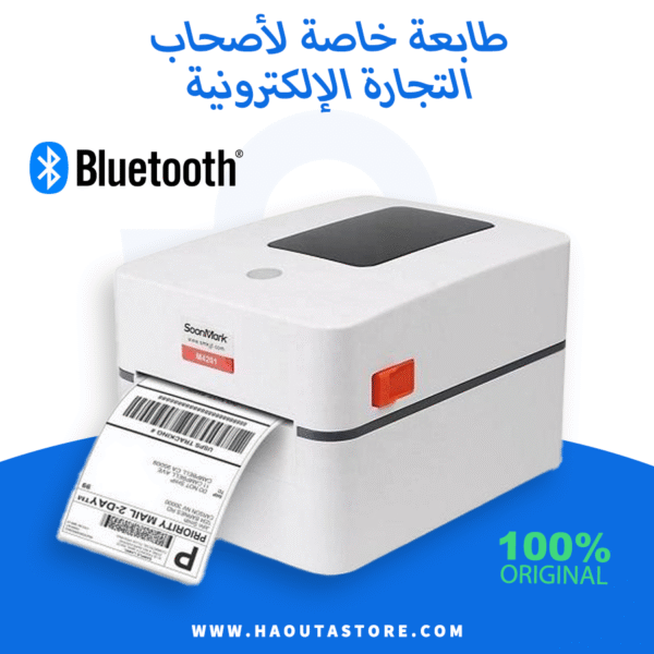 طابعة خاصة لأصحاب التجارة الإلكترونية