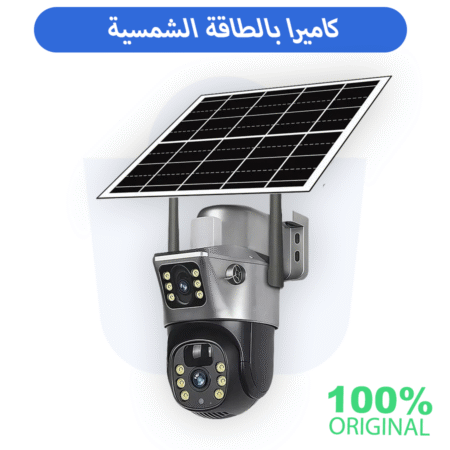 كاميرا 4 جي كاتخدم بالطاقة وكاتشارجا بالشمسية