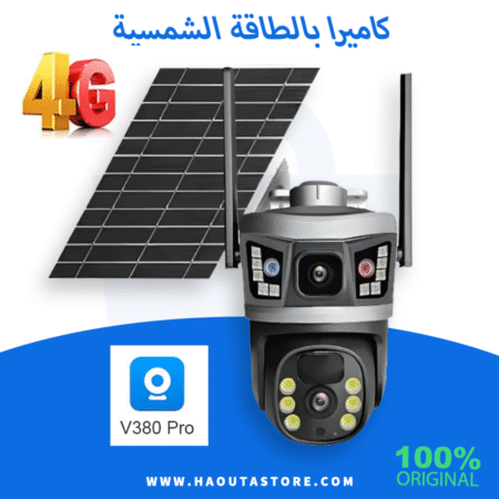 كاميرا بالطاقة الشمسية
