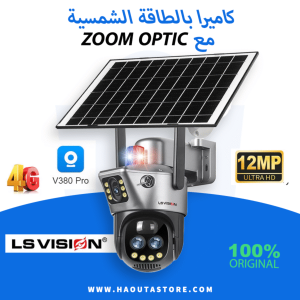 كاميرا بالطاقة الشمسية مع زوم أوبتيك