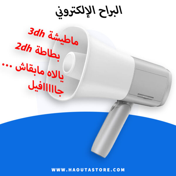 مكبر صوت محمول عالي الجودة خاص بالباعة المتجولين والأسواق