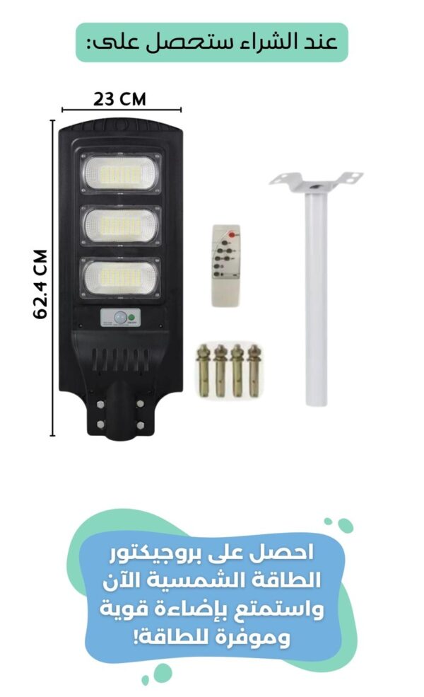 جديد بروجيكتور بالطاقة الشمسية بقوة 300 واط إضاءة قوية - Image 3