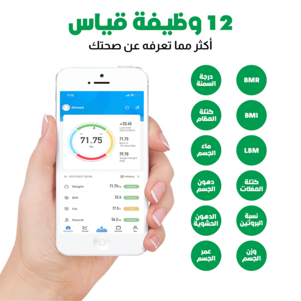 ميزان ذكي بلوتوث الحل المثالي لتحليل شامل لجسمك وتحسين صحتك من هاتفك - Image 3