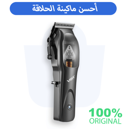 أحسن ماكينة الحلاقة