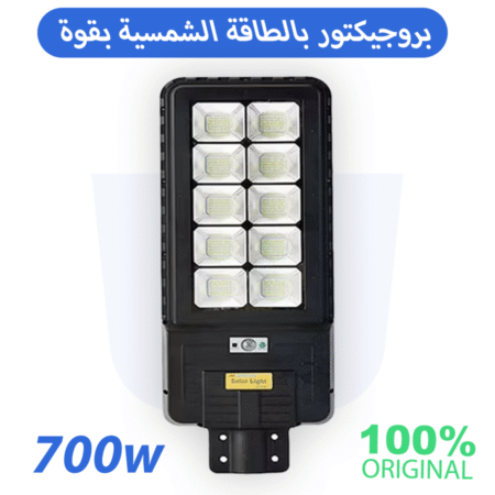 بروجيكتور الطاقة الشمسية الجديد إنارة قوية