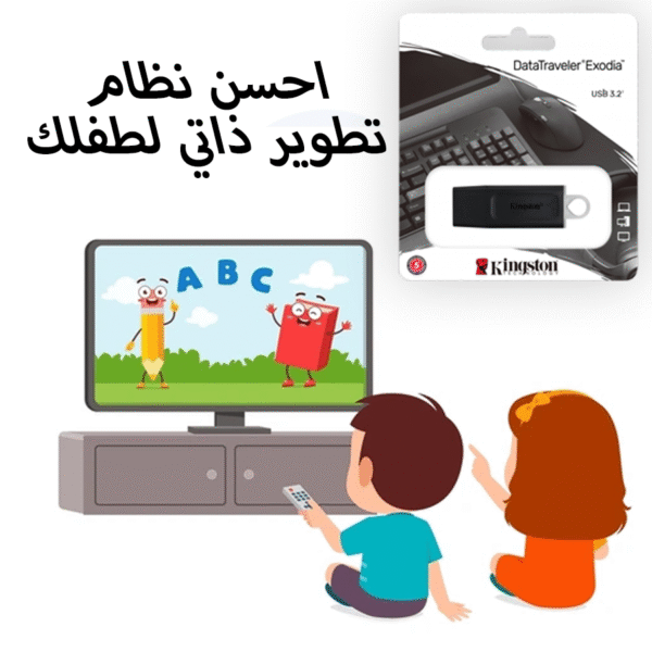 احسن نظام تطوير ذاتي لطفلك