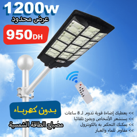 Projecteur solaire 1200w